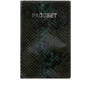 NWT Paccbet Rassvet Green Leather Passport Holder, OS